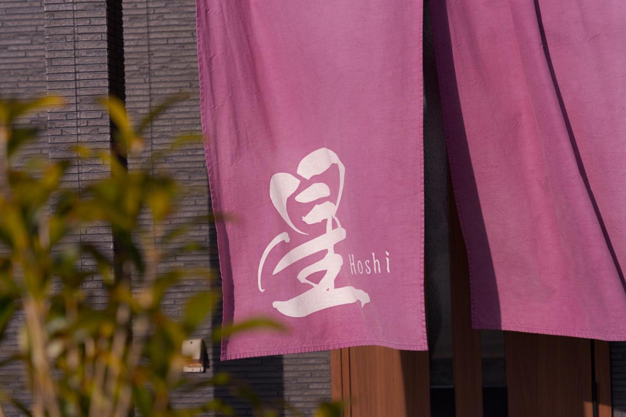 Takanoya Hoshi - Vacation Stay 91923 Yufu Exterior photo